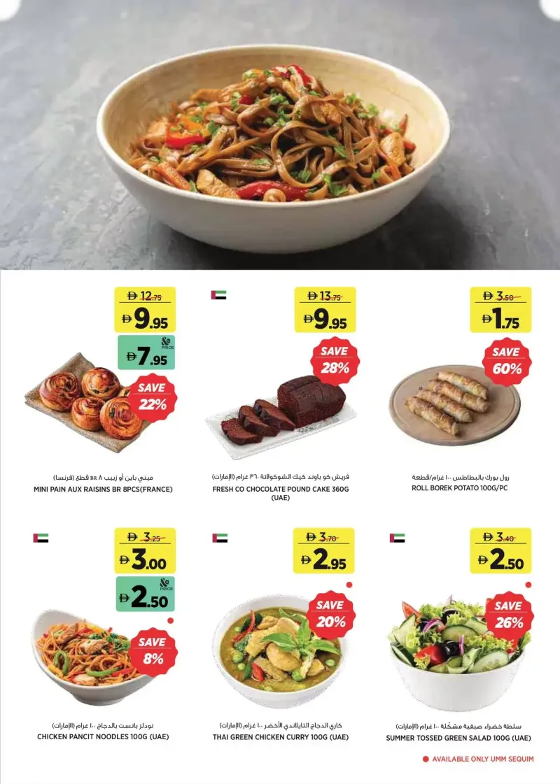 Aswaaq weekly ad Oct 1 – Oct 11, 2026 – page 4