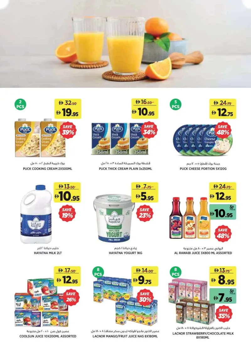 Aswaaq weekly ad Oct 1 – Oct 11, 2026 – page 8