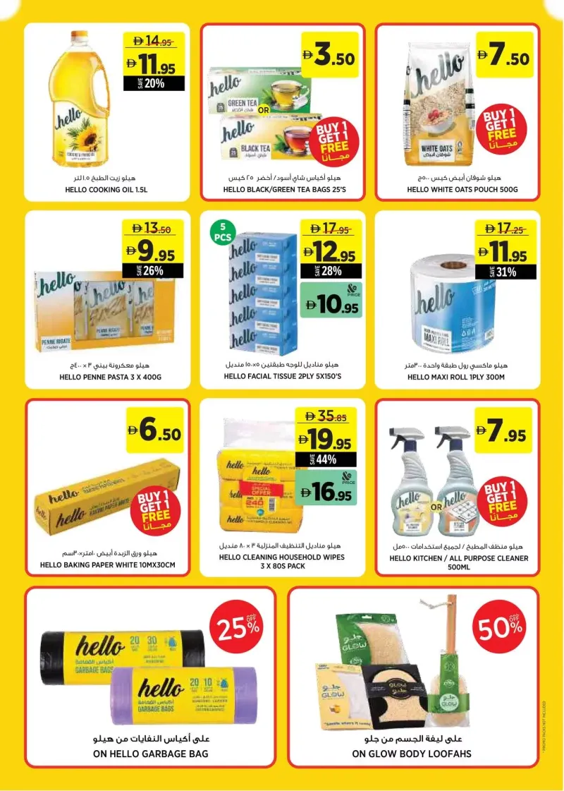 Aswaaq weekly ad Oct 1 – Oct 11, 2026 – page 23