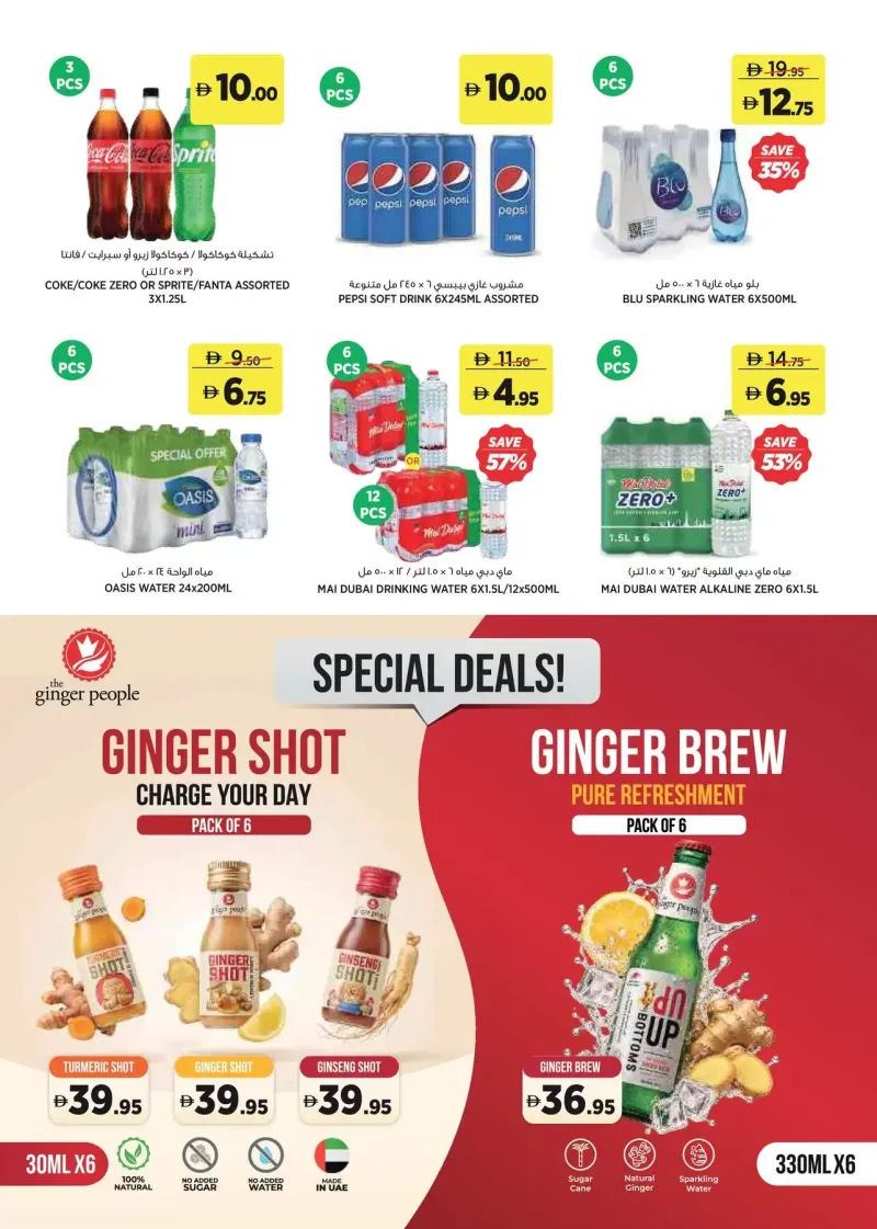 Aswaaq weekly ad Oct 1 – Oct 11, 2026 – page 9