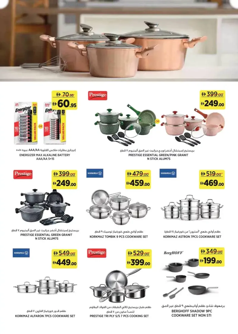 Aswaaq weekly ad Oct 1 – Oct 11, 2026 – page 21