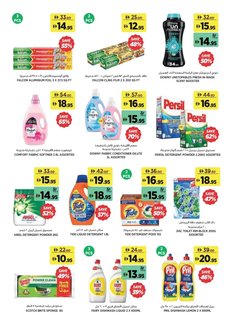 Aswaaq weekly ad Oct 1 – Oct 11, 2026 – page 18