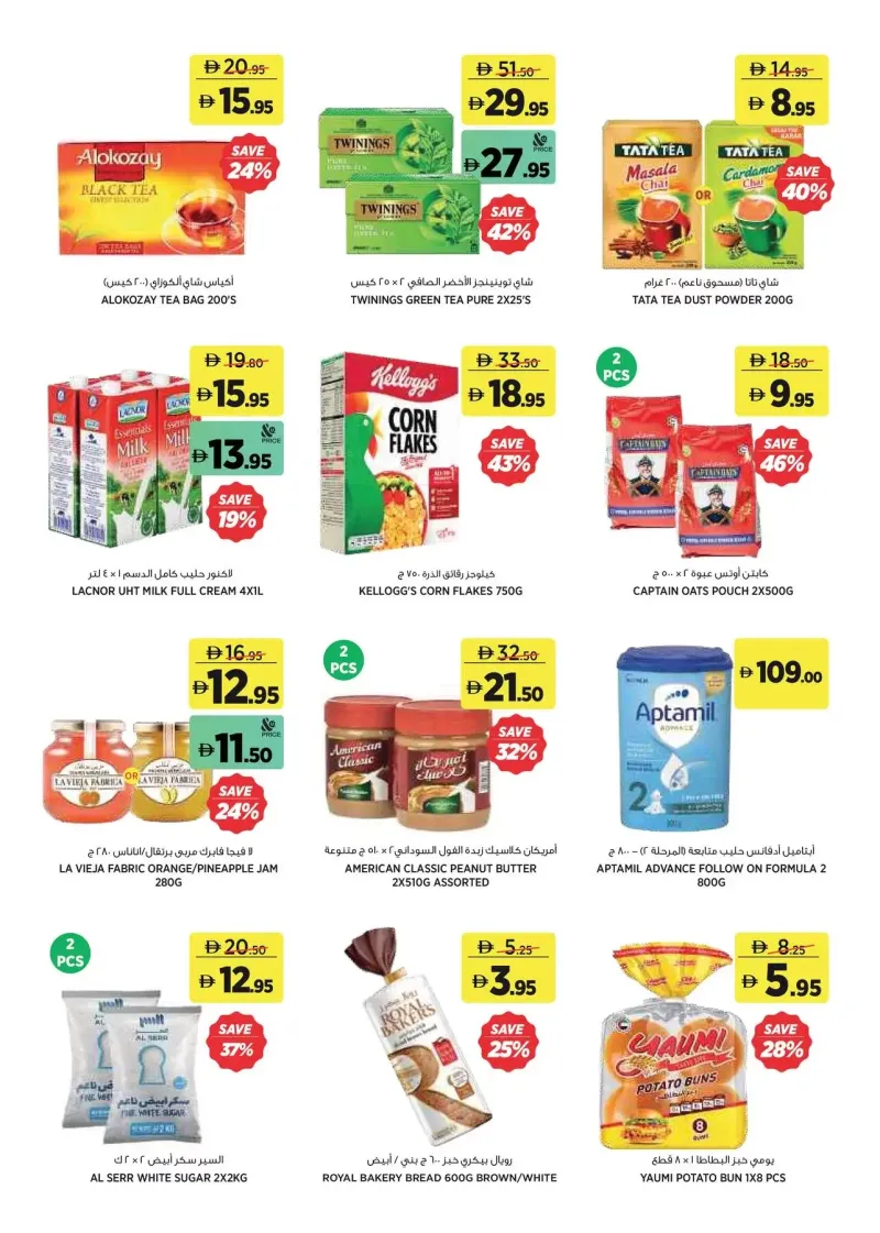 Aswaaq weekly ad Oct 1 – Oct 11, 2026 – page 10