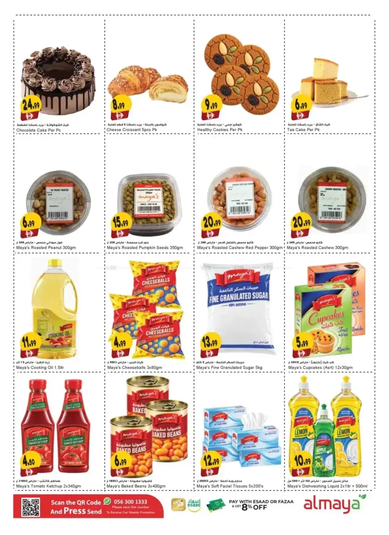 Al Maya weekly ad Sep 8 – Sep 22, 2026 – page 3