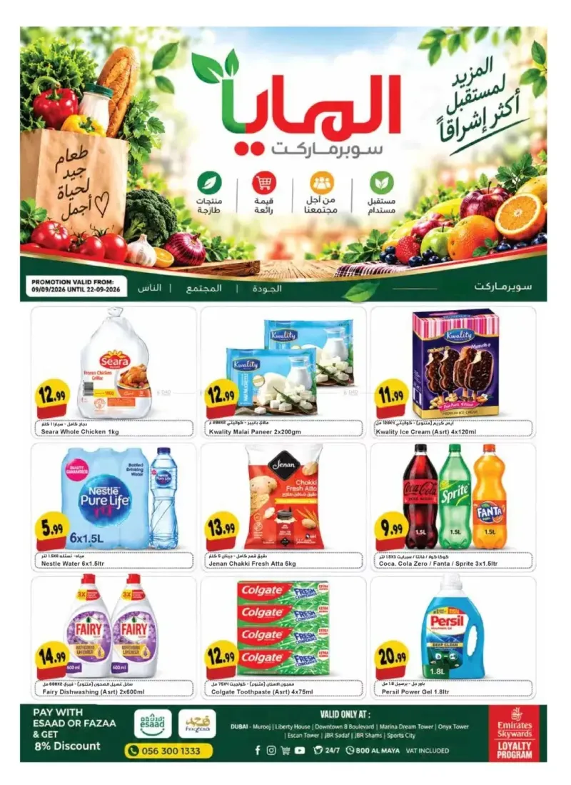 Al Maya weekly ad Sep 8 – Sep 22, 2026 – page 8