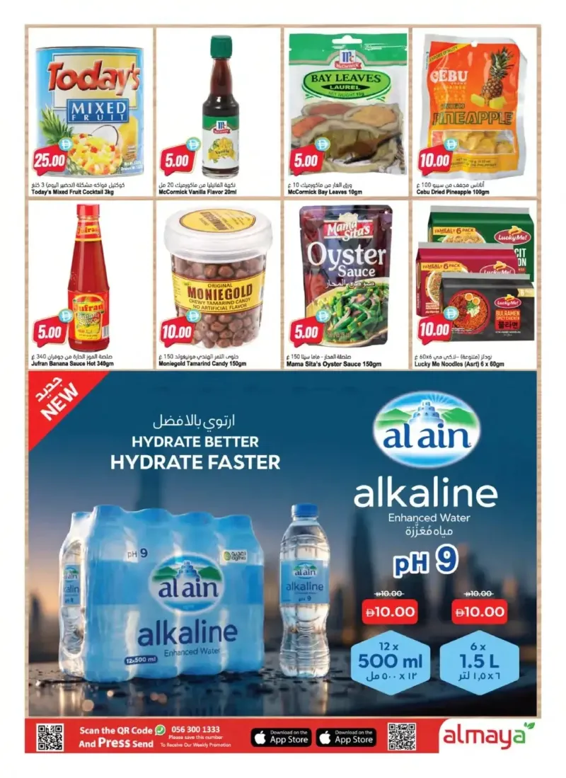 Al Maya weekly ad Sep 15 – Sep 22, 2026 – page 7