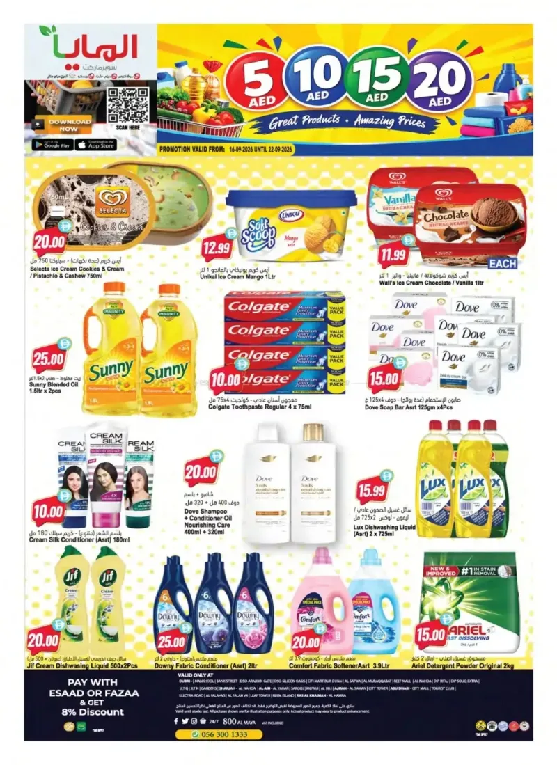 Al Maya weekly ad Sep 15 – Sep 22, 2026 – page 12