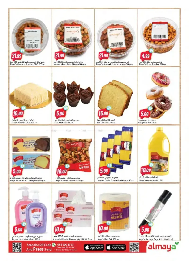 Al Maya weekly ad Sep 15 – Sep 22, 2026 – page 5