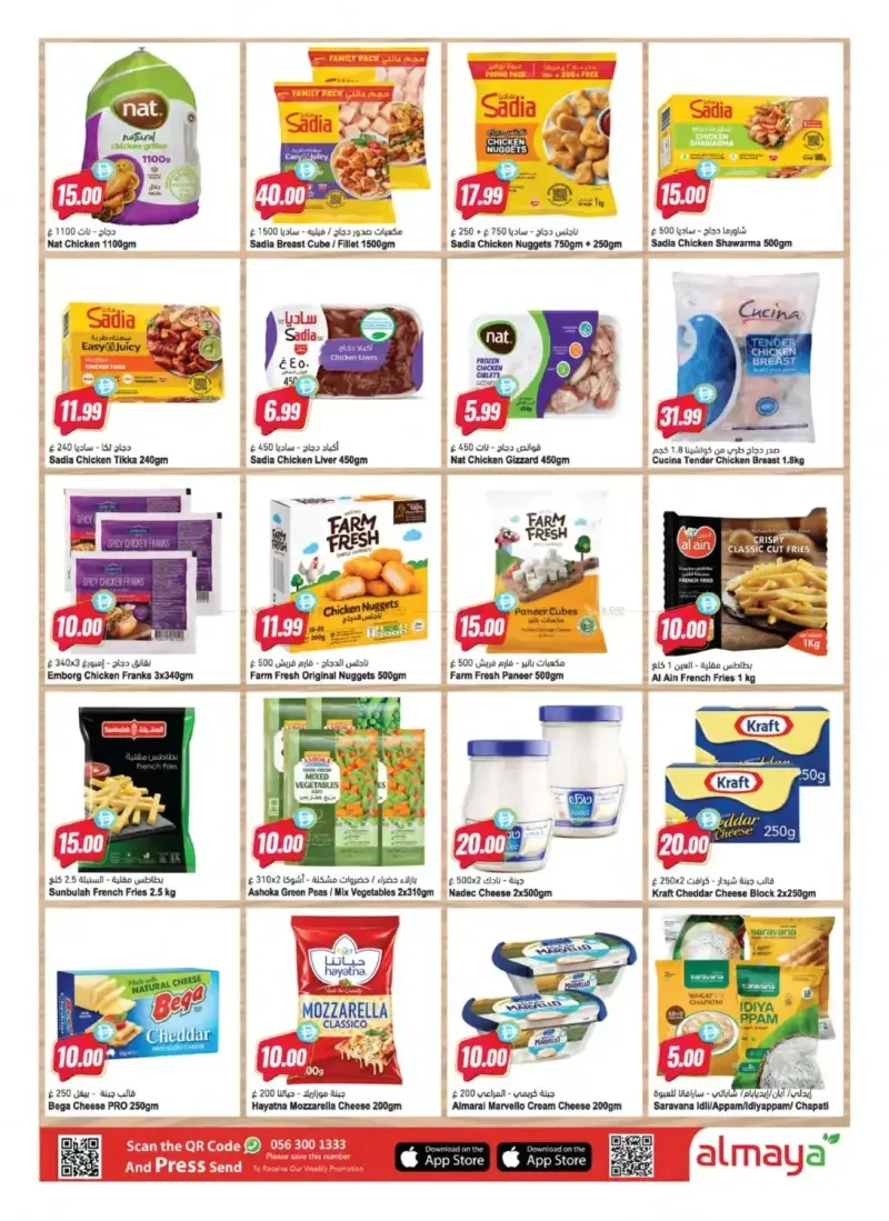 Al Maya weekly ad Sep 15 – Sep 22, 2026 – page 3