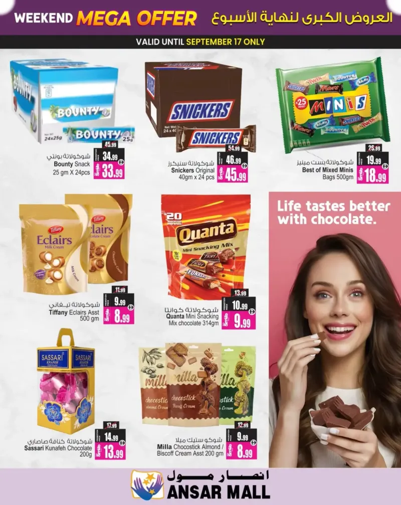 Ansar Gallery weekly ad Sep 10 – Sep 17, 2026 – page 5