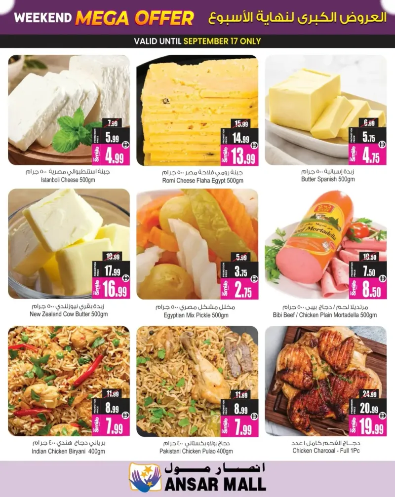 Ansar Gallery weekly ad Sep 10 – Sep 17, 2026 – page 4