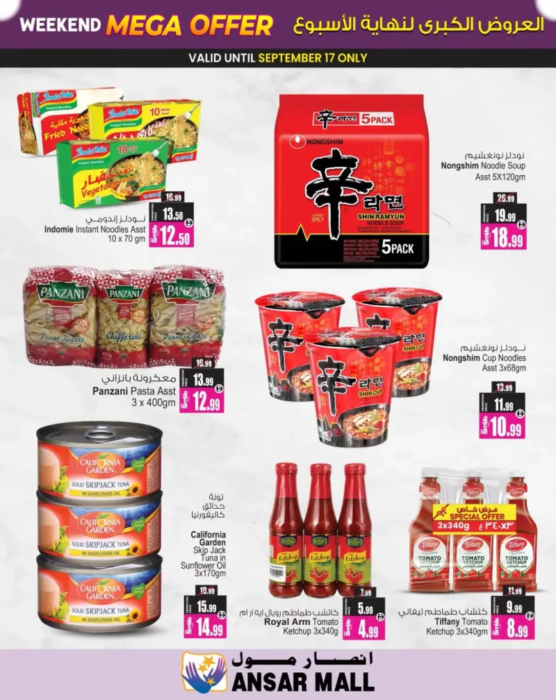 Ansar Gallery weekly ad Sep 10 – Sep 17, 2026 – page 7