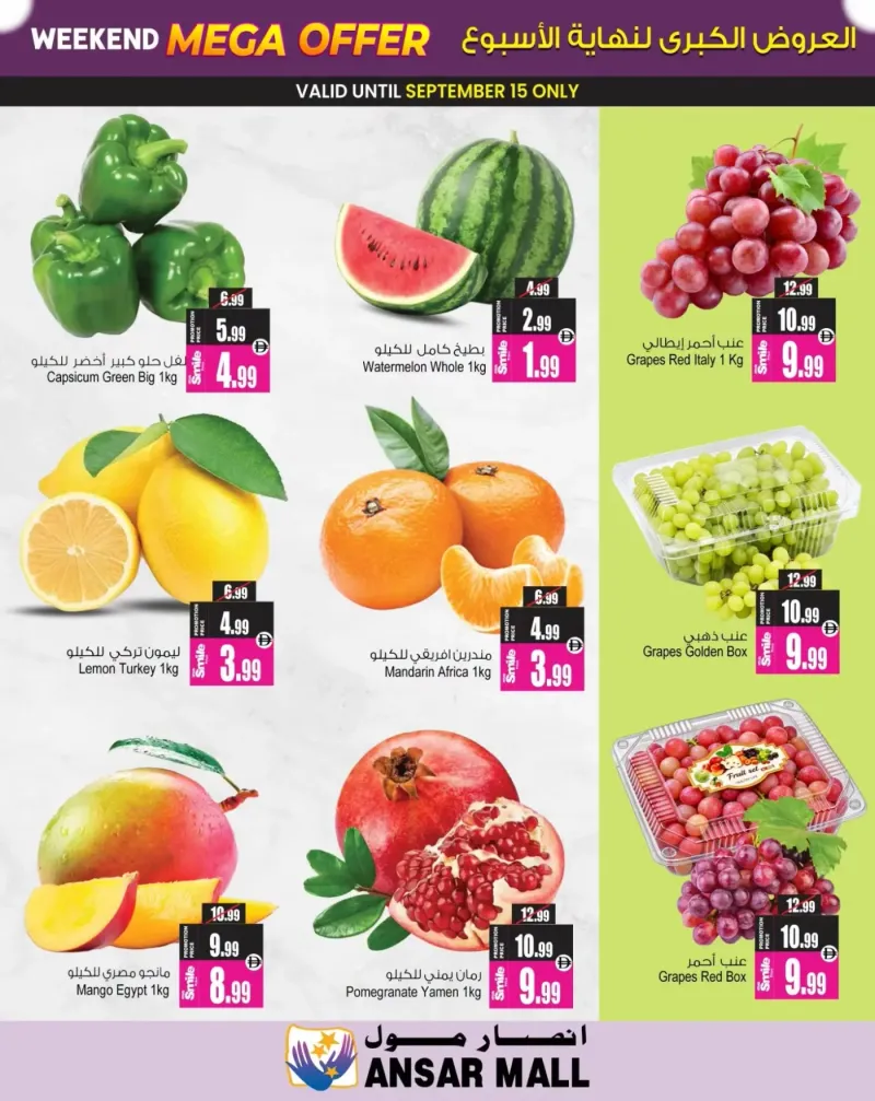 Ansar Gallery weekly ad Sep 10 – Sep 17, 2026 – page 2