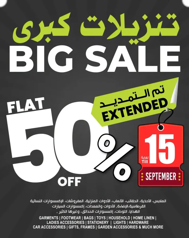 Ansar Gallery weekly ad Sep 10 – Sep 17, 2026 – page 10
