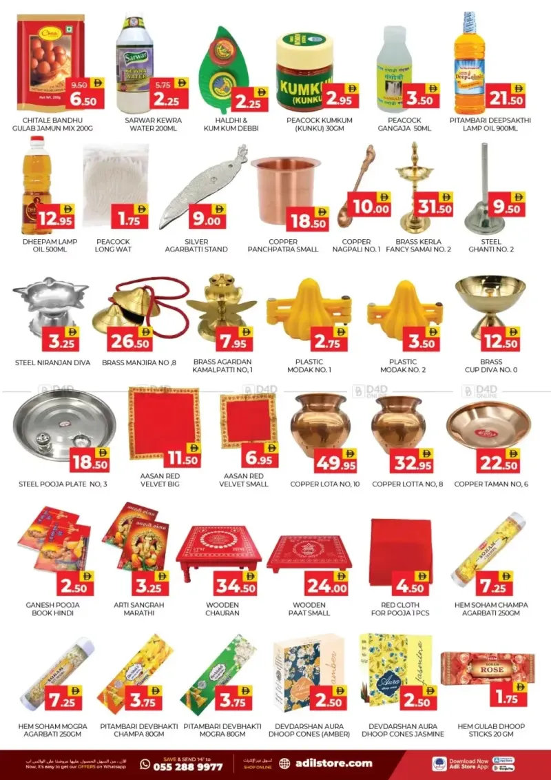 Al Adil weekly ad Sep 20 – Sep 27, 2026 – page 2