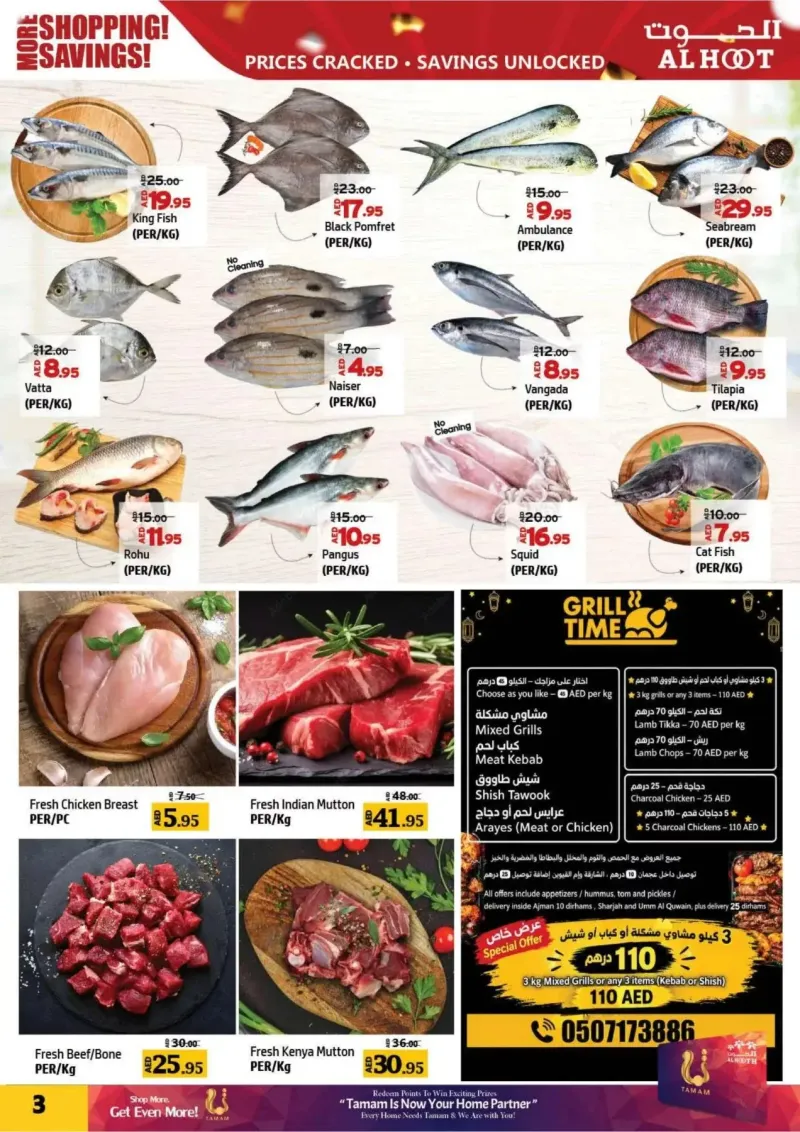 Al Hoot weekly ad Sep 18 – Sep 21, 2026 – page 3
