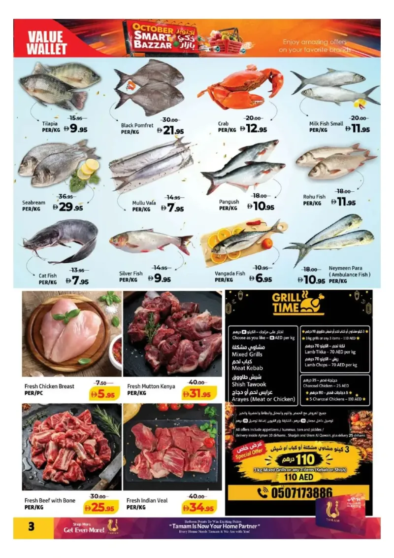 Al Hoot weekly ad Oct 1 – Oct 5, 2026 – page 3