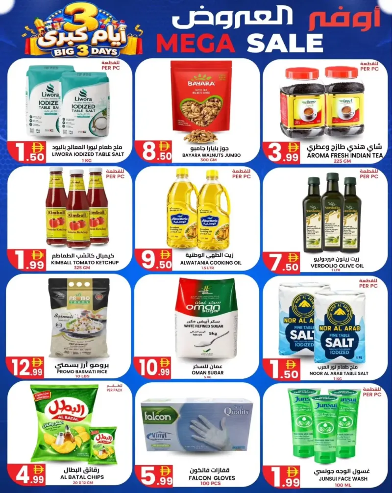 Ms Max UAE weekly ad Sep 18 – Sep 20, 2026 – page 3