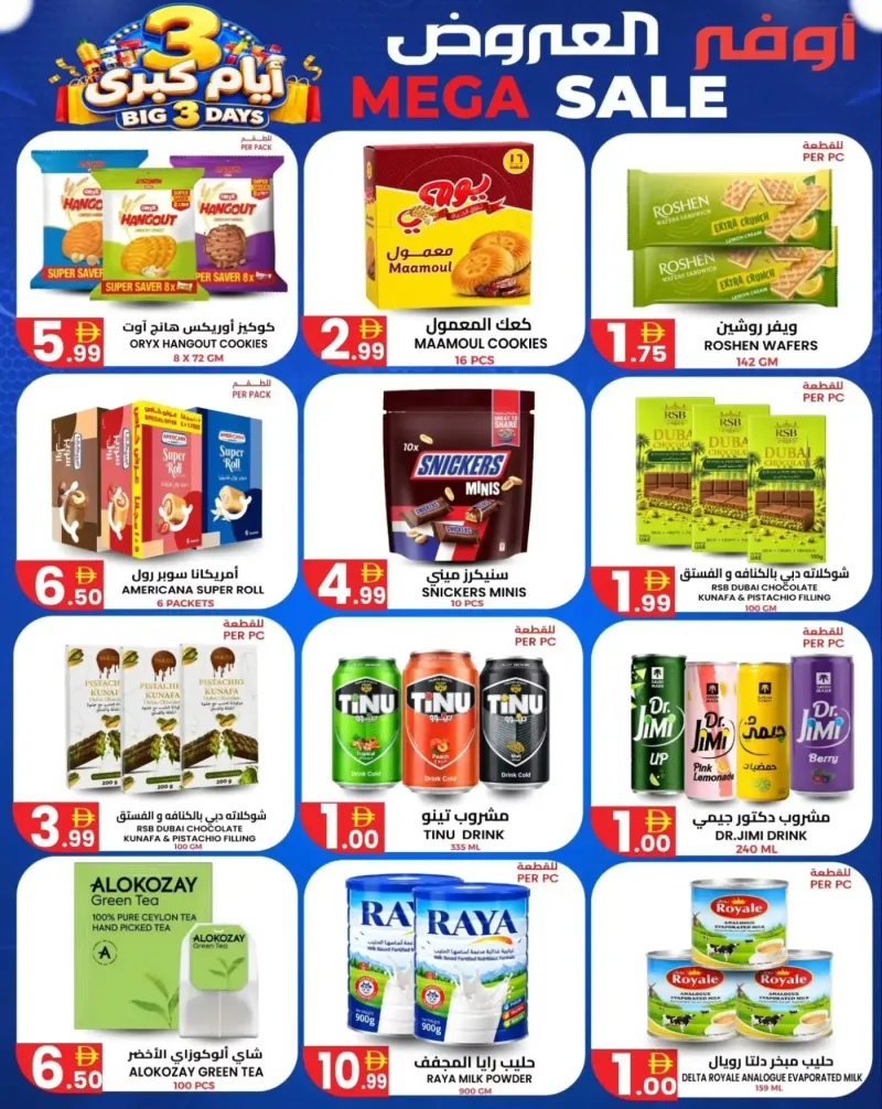 Ms Max UAE weekly ad Sep 18 – Sep 20, 2026 – page 2