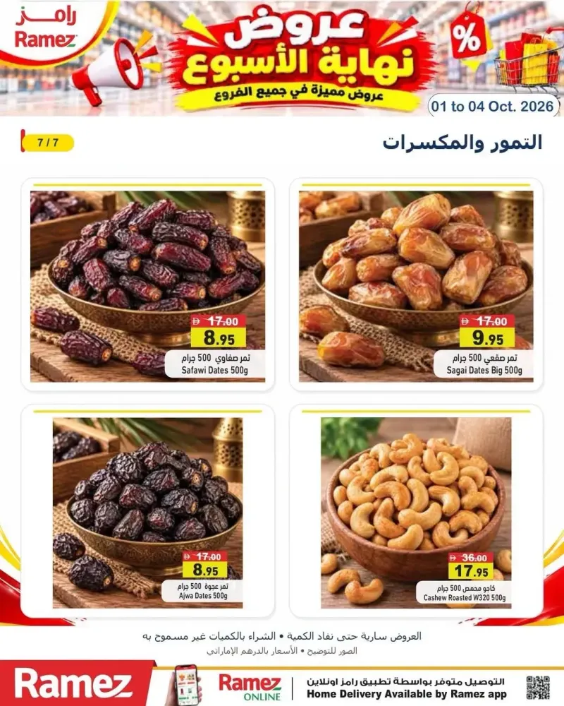 Aswaq Ramez weekly ad Oct 2 – Oct 4, 2026 – page 5
