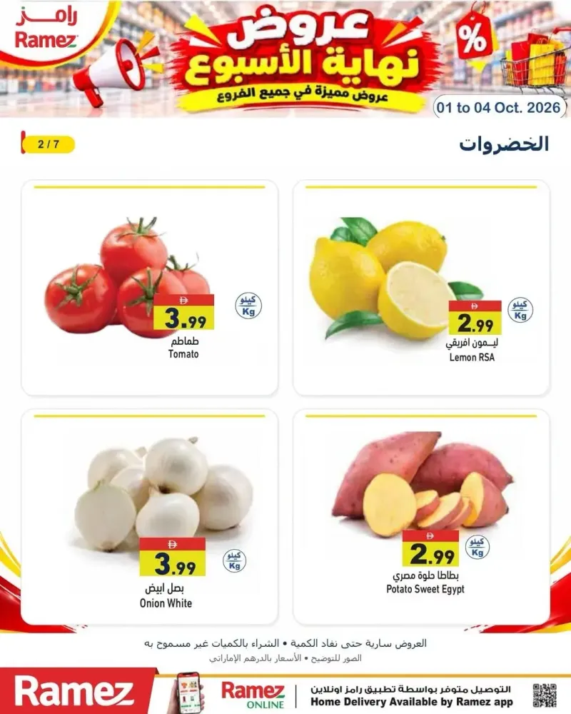 Aswaq Ramez weekly ad Oct 2 – Oct 4, 2026 – page 1