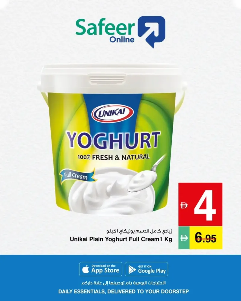 Al Safeer Hypermarket weekly ad Oct 2 – Oct 7, 2026 – page 3