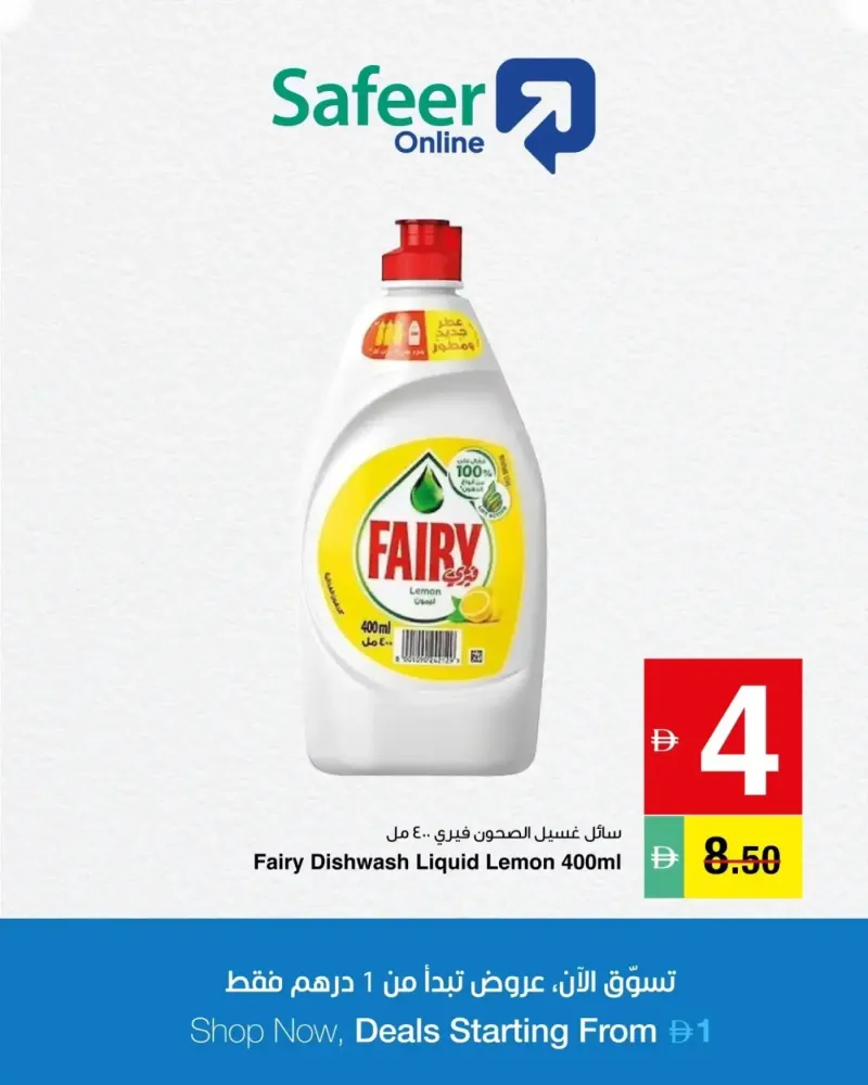 Al Safeer Hypermarket weekly ad Oct 2 – Oct 7, 2026 – page 4