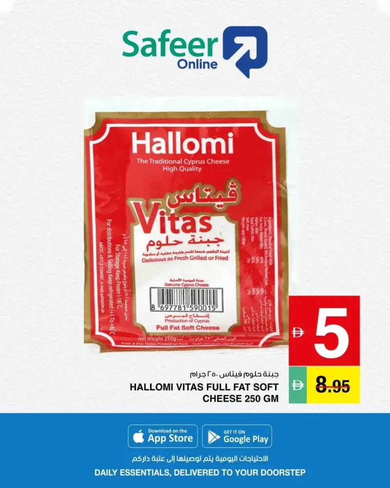 Al Safeer Hypermarket weekly ad Oct 2 – Oct 7, 2026 – page 5