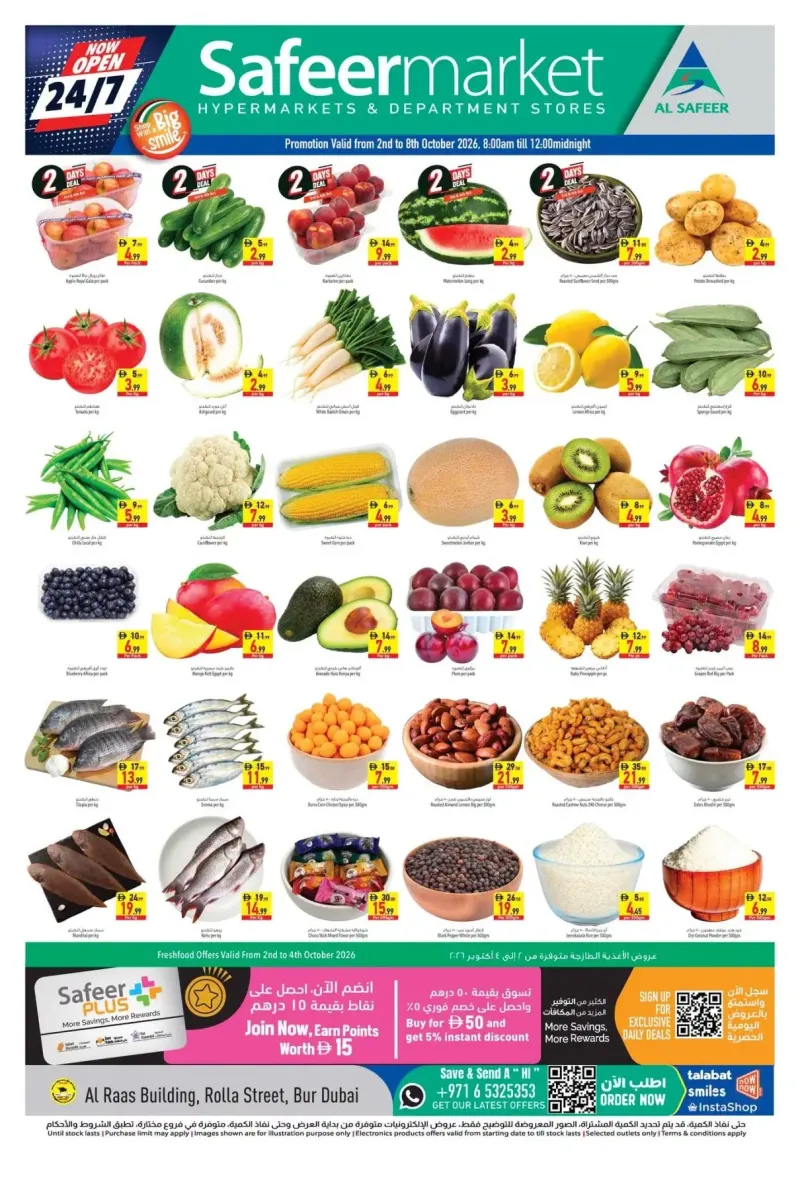 Al Safeer Hypermarket weekly ad Oct 2 – Oct 8, 2026 – page 1