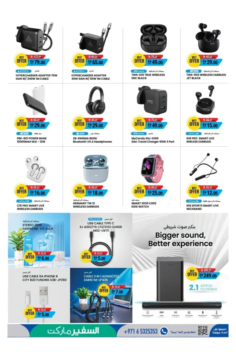 Al Safeer Hypermarket weekly ad Oct 2 – Oct 8, 2026 – page 5