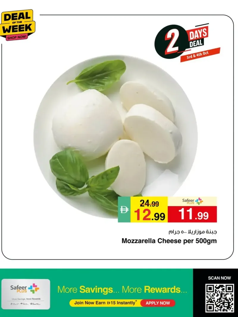 Al Safeer Hypermarket weekly ad Oct 2 – Oct 4, 2026 – page 3