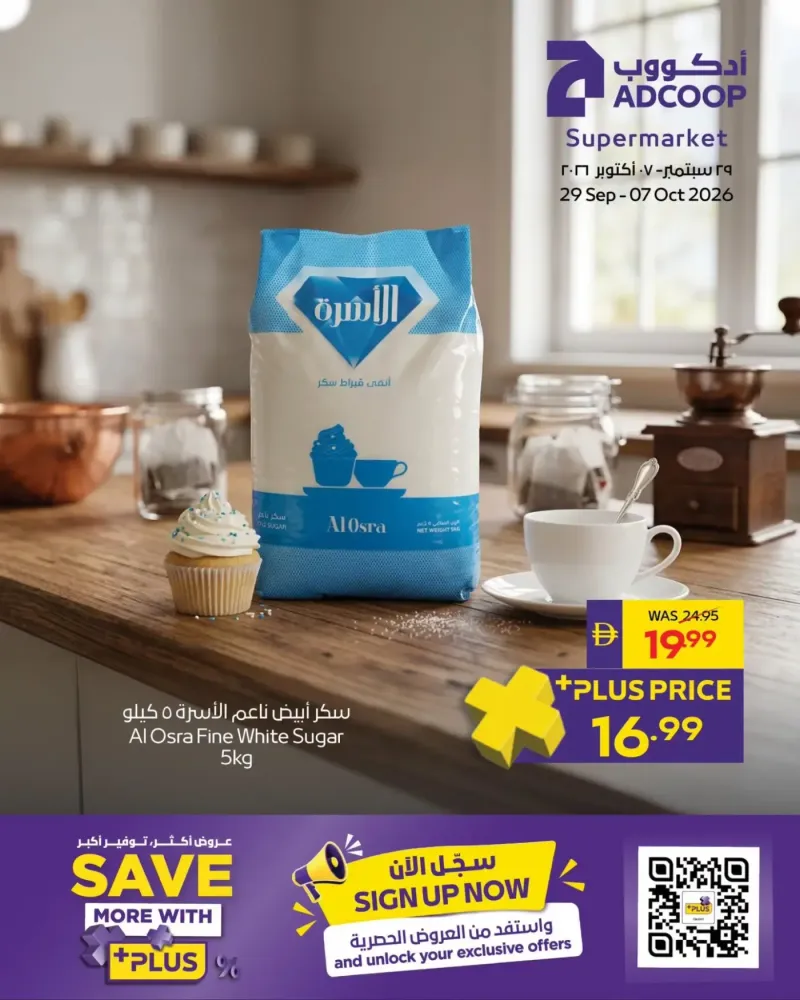AD Co-operative Society weekly ad Oct 2 – Oct 7, 2026 – page 7