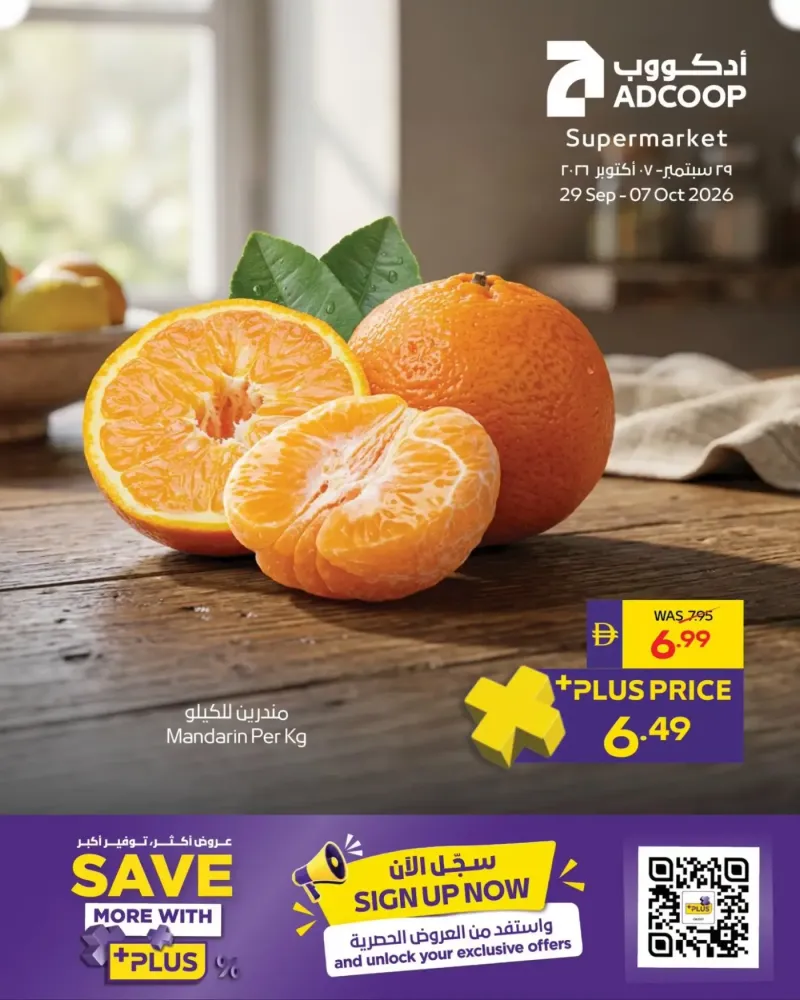 AD Co-operative Society weekly ad Oct 2 – Oct 7, 2026 – page 9