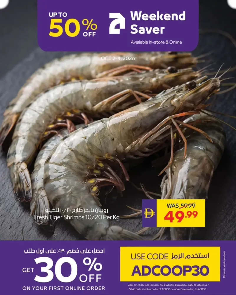 AD Co-operative Society weekly ad Oct 2 – Oct 4, 2026 – page 10