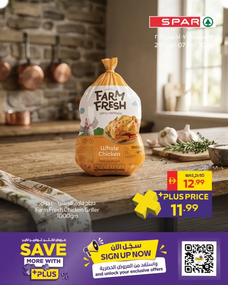 AD Co-operative Society weekly ad Oct 2 – Oct 7, 2026 – page 3
