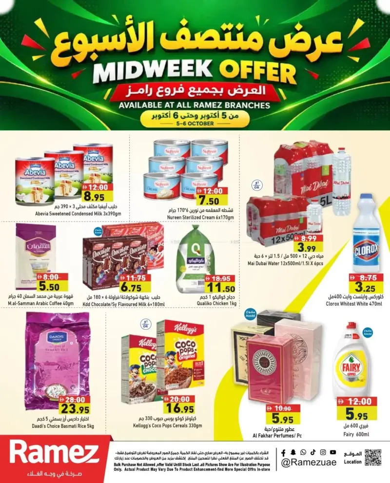 Aswaq Ramez weekly ad Oct 4 – Oct 6, 2026 – page 1