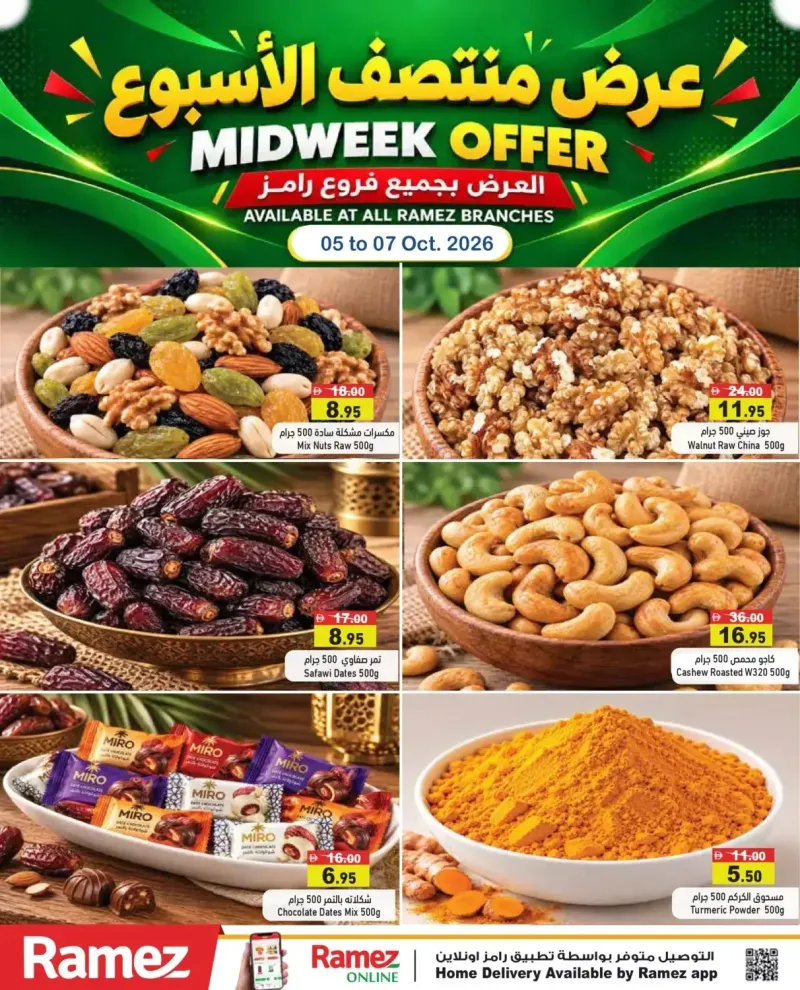 Aswaq Ramez weekly ad Oct 4 – Oct 6, 2026 – page 3