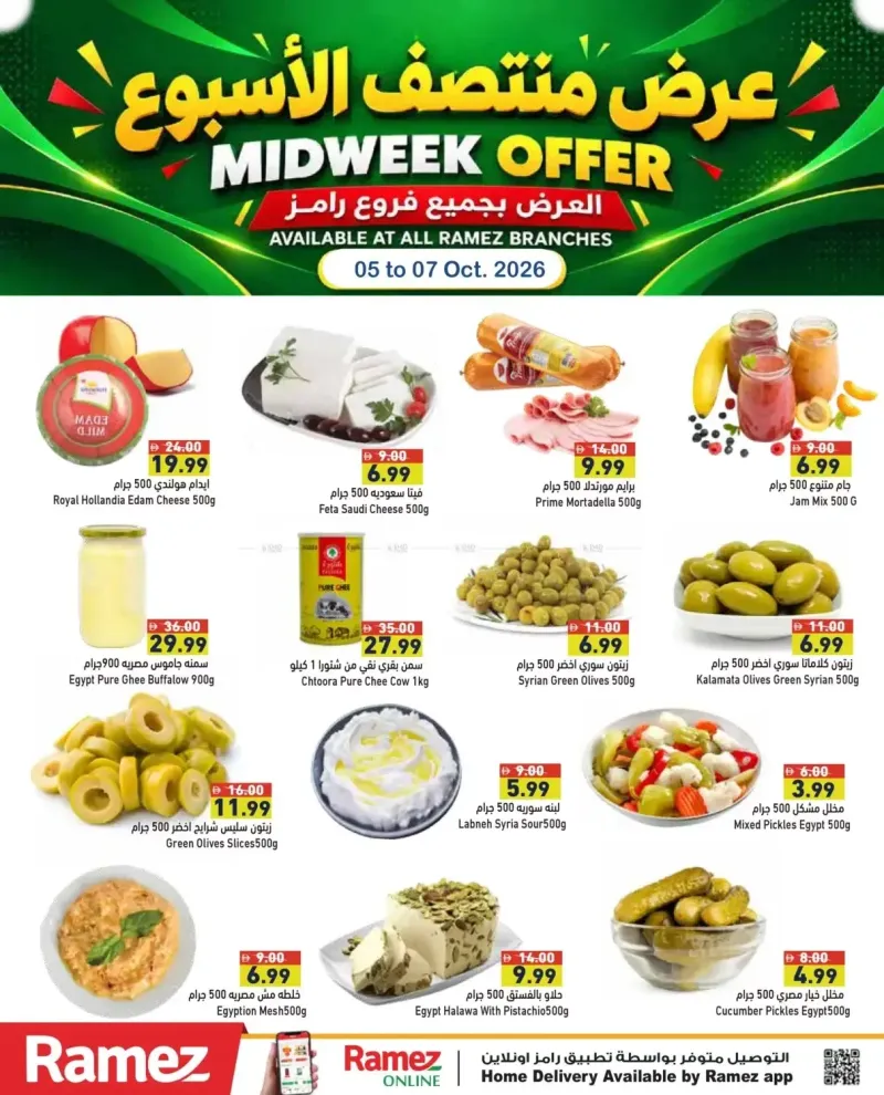 Aswaq Ramez weekly ad Oct 4 – Oct 6, 2026 – page 2