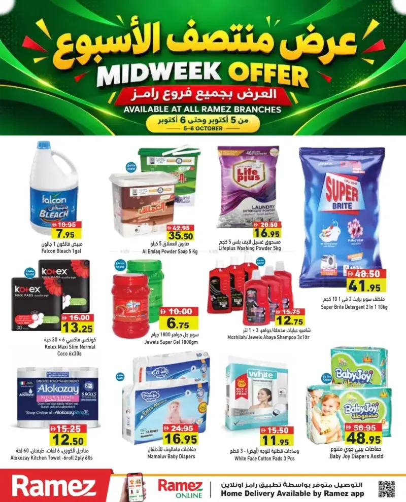 Aswaq Ramez weekly ad Oct 4 – Oct 6, 2026 – page 13