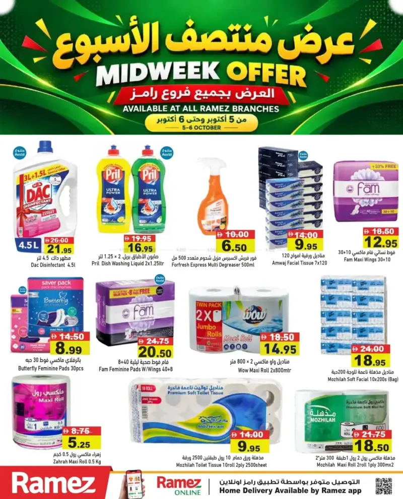 Aswaq Ramez weekly ad Oct 4 – Oct 6, 2026 – page 12