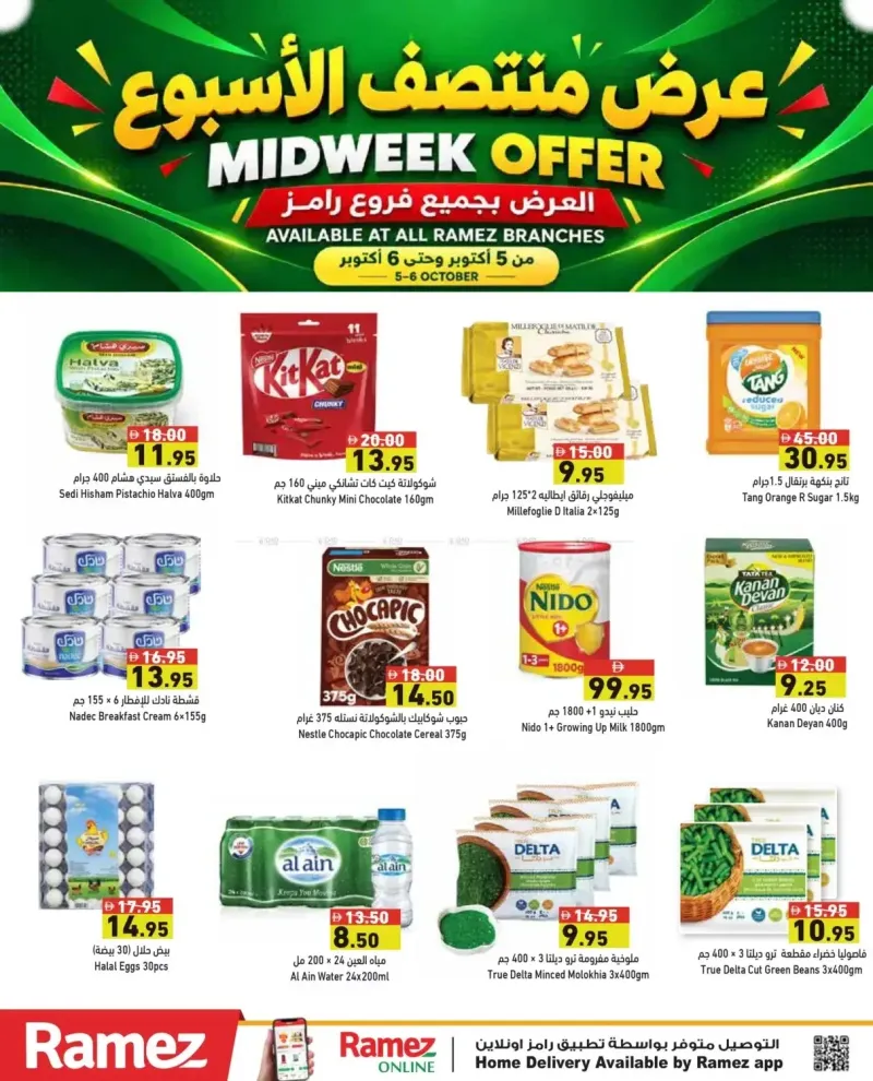 Aswaq Ramez weekly ad Oct 4 – Oct 6, 2026 – page 8
