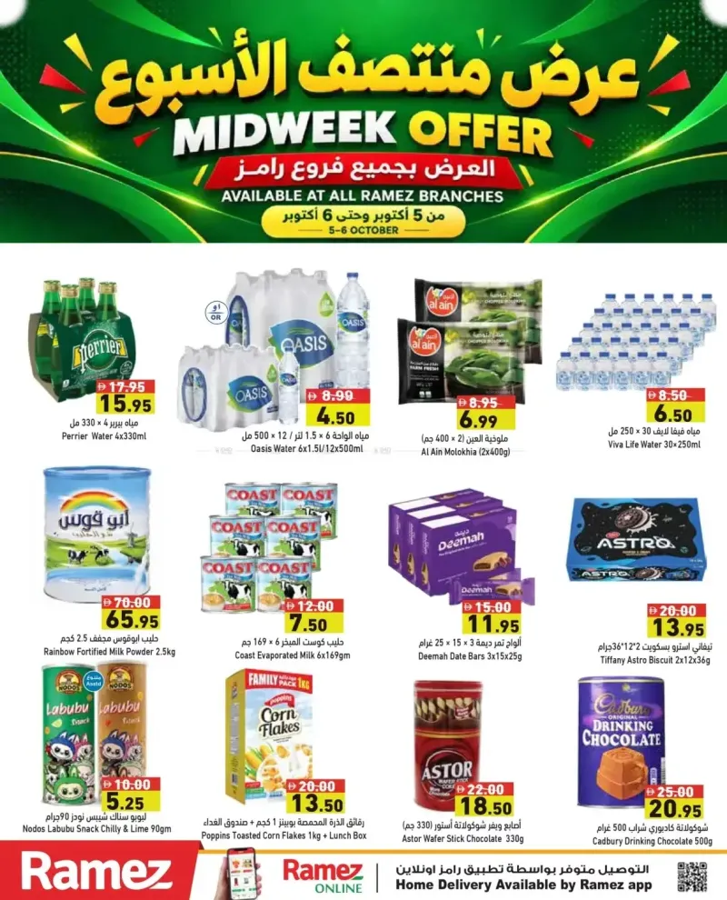 Aswaq Ramez weekly ad Oct 4 – Oct 6, 2026 – page 5