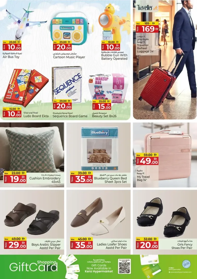 Kenz Hypermarket weekly ad Oct 4 – Oct 7, 2026 – page 18