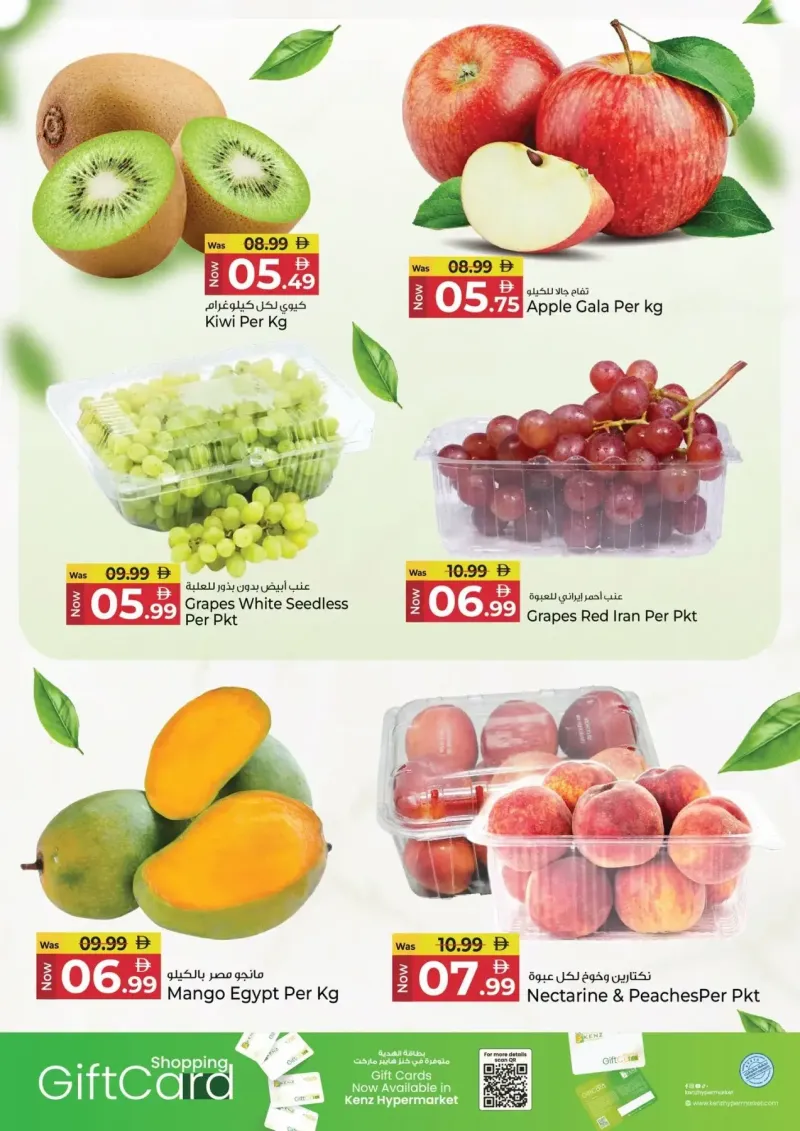 Kenz Hypermarket weekly ad Oct 4 – Oct 7, 2026 – page 3