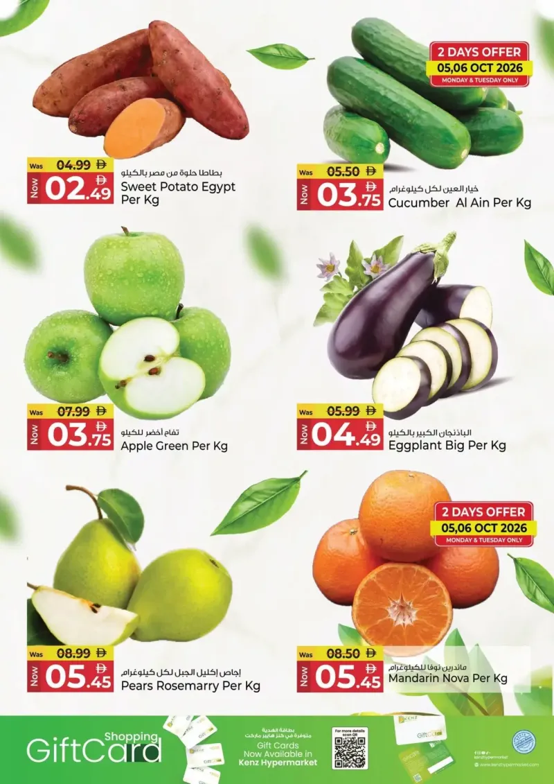 Kenz Hypermarket weekly ad Oct 4 – Oct 7, 2026 – page 2
