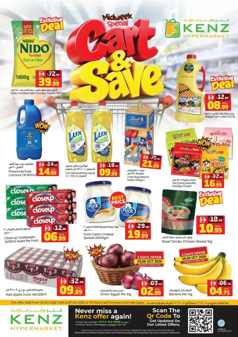 Kenz Hypermarket weekly ad Oct 4 – Oct 7, 2026 – page 1