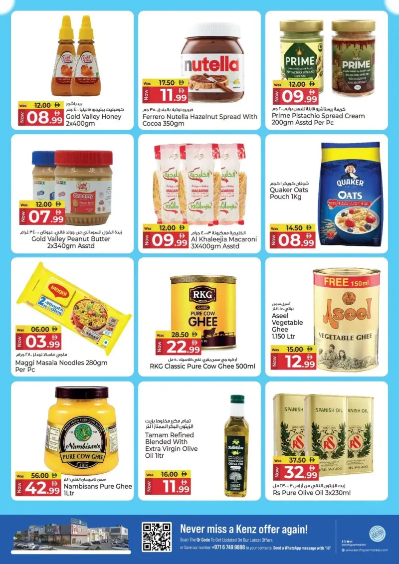 Kenz Hypermarket weekly ad Oct 4 – Oct 7, 2026 – page 7