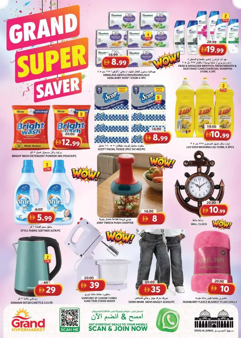 Grand Hypermarket weekly ad Oct 4 – Oct 8, 2026 – page 2