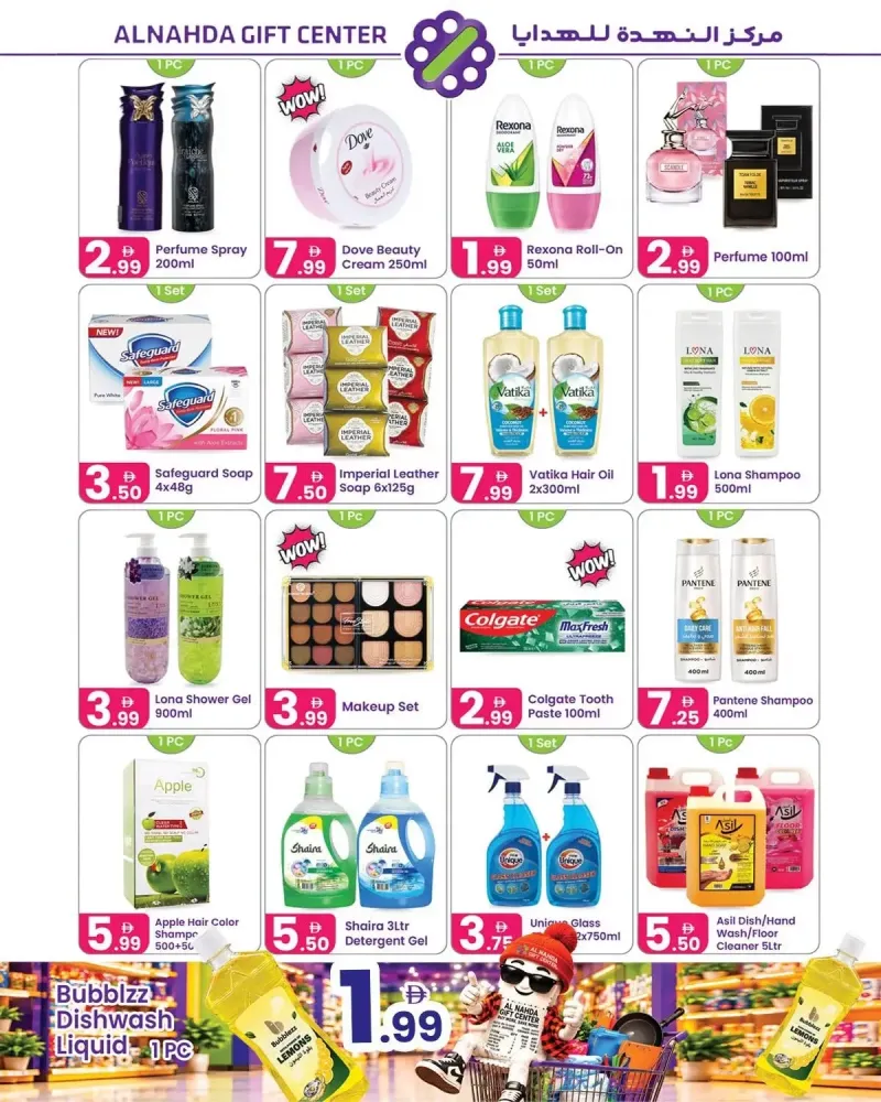 Al Nahda Gift Center UAE weekly ad Sep 28 – Oct 20, 2026 – page 3