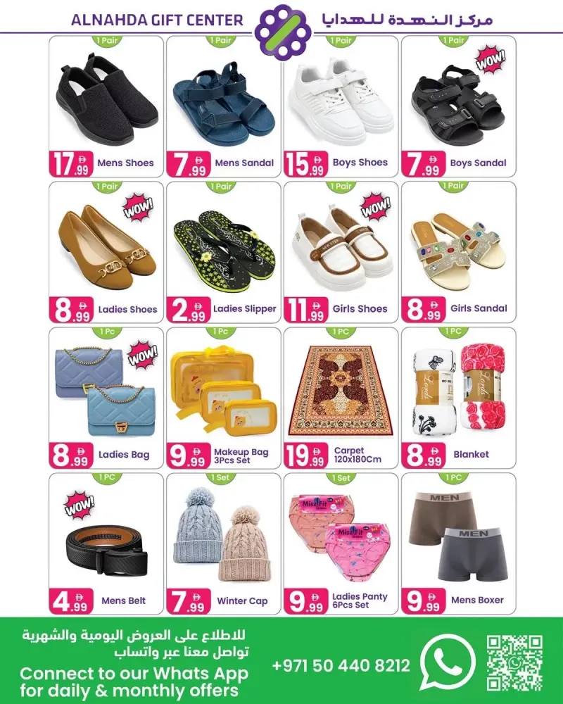 Al Nahda Gift Center UAE weekly ad Sep 28 – Oct 20, 2026 – page 5